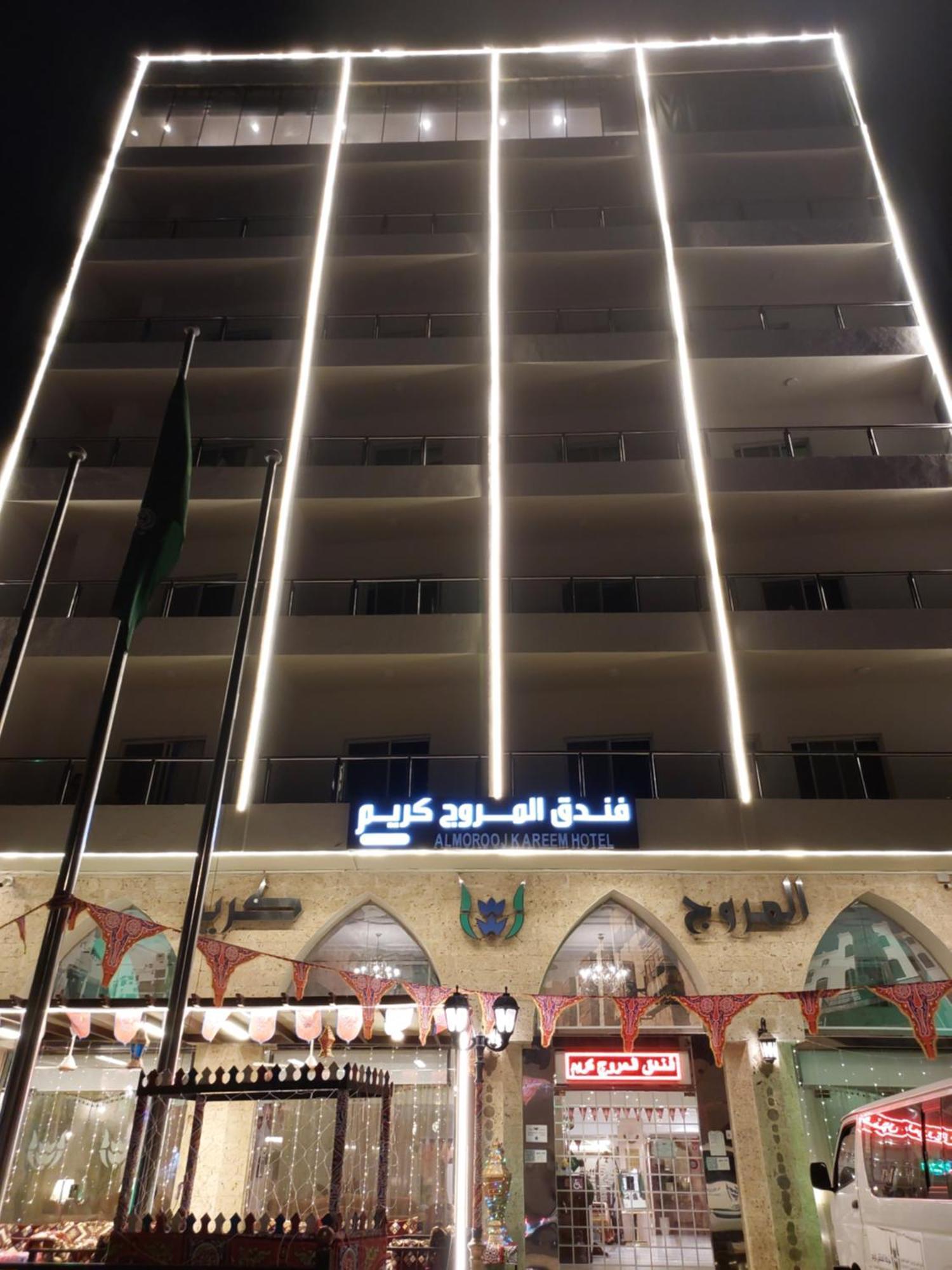 فندق المروج كريم Almorooj Kareem Hotel Jeddah Eksteriør billede