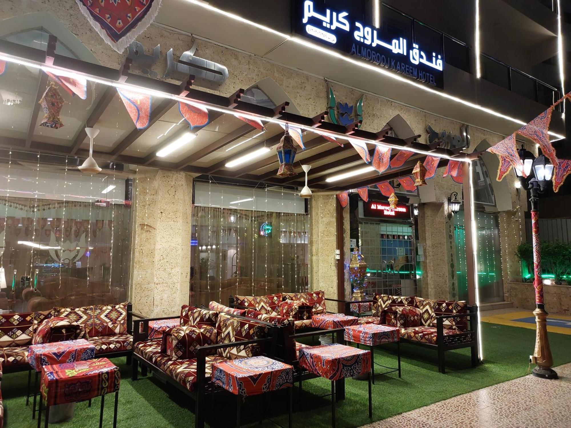 فندق المروج كريم Almorooj Kareem Hotel Jeddah Eksteriør billede